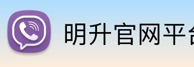明升官网平台 Logo